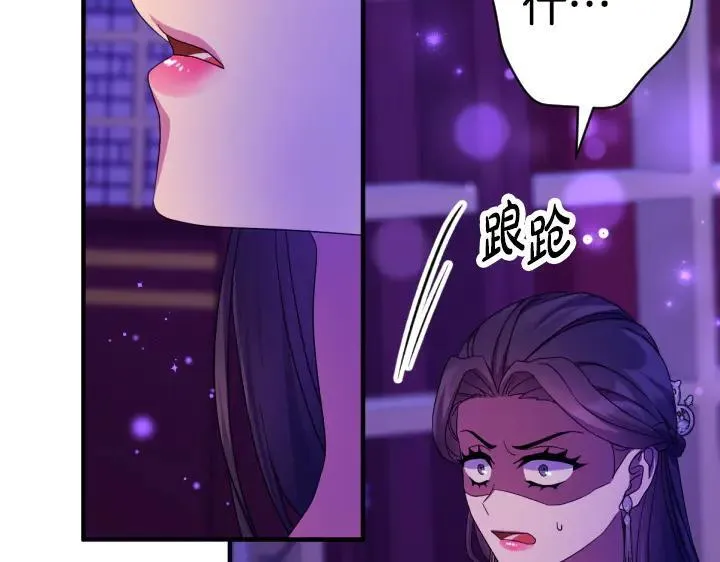 第160话 另一个选项 第10页
