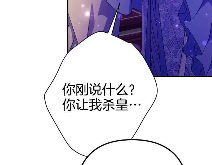 第160话 另一个选项 第12页