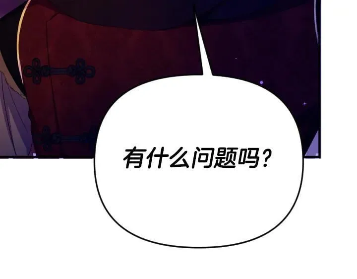 第160话 另一个选项 第15页