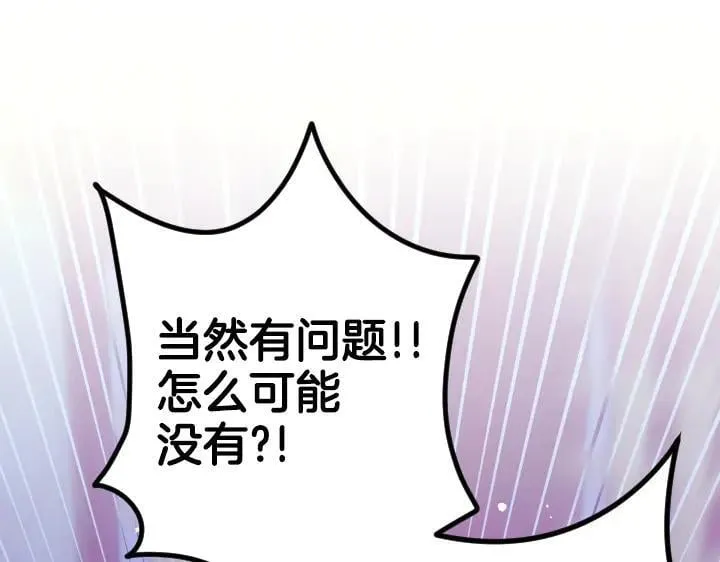 第160话 另一个选项 第16页