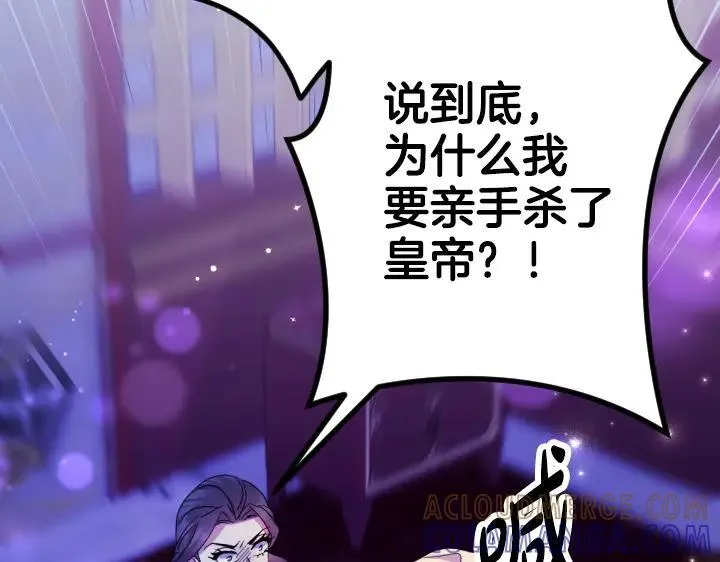 第160话 另一个选项 第17页