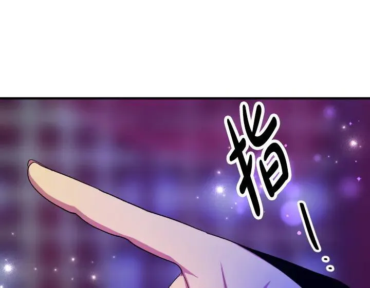 第160话 另一个选项 第20页
