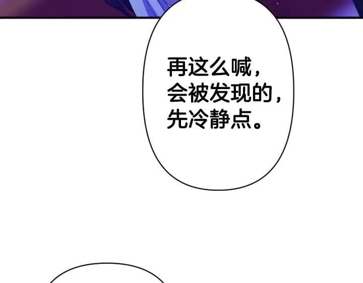 第160话 另一个选项 第23页