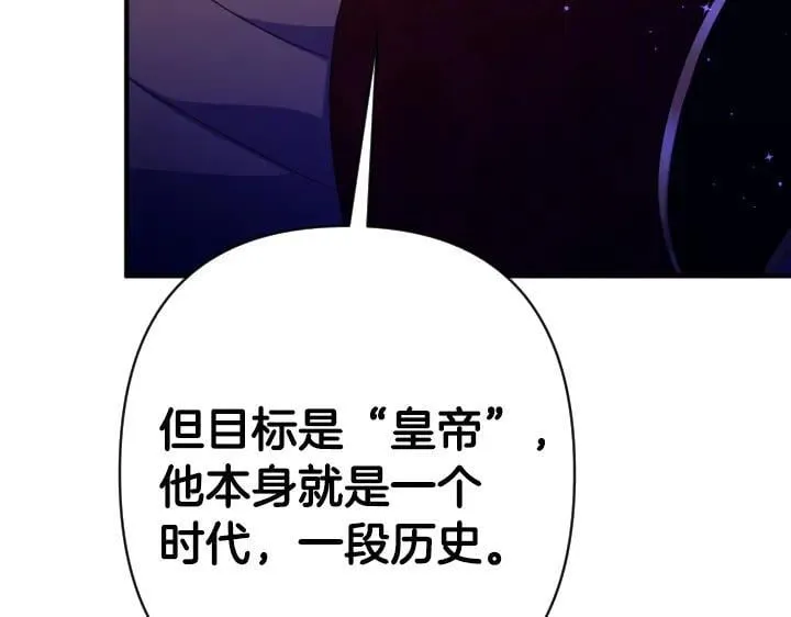第160话 另一个选项 第26页
