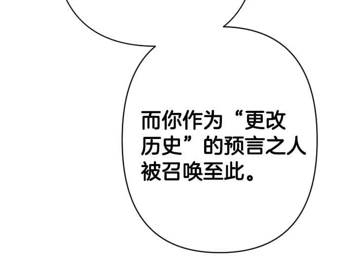 第160话 另一个选项 第27页
