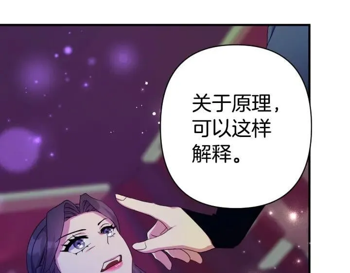 第160话 另一个选项 第28页