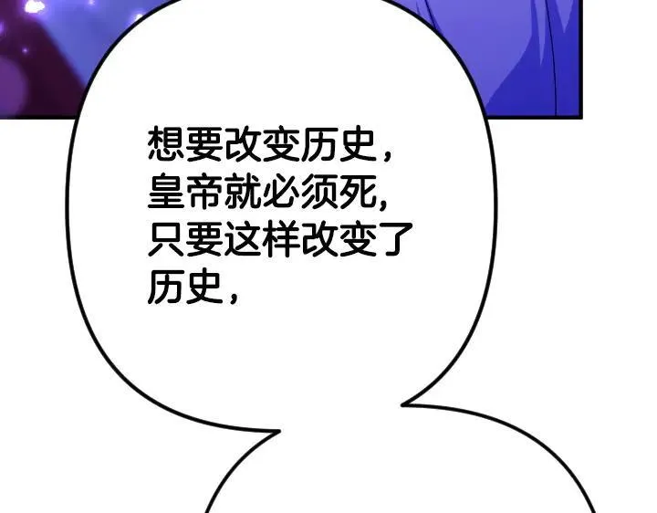 第160话 另一个选项 第30页