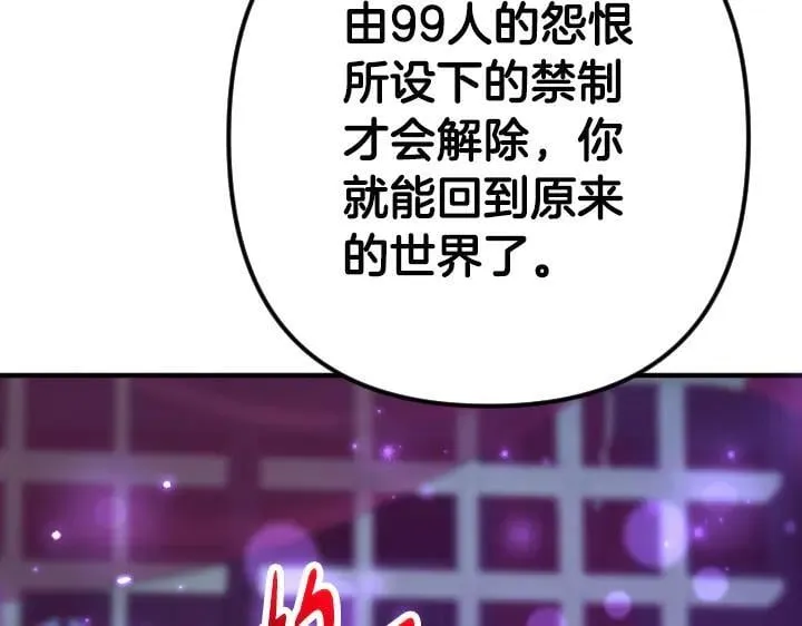 第160话 另一个选项 第31页