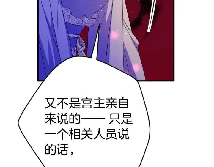 第160话 另一个选项 第36页