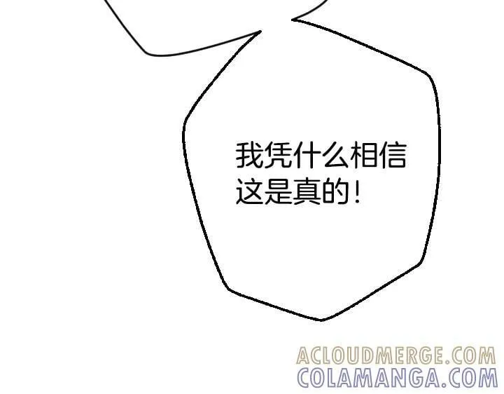 第160话 另一个选项 第37页