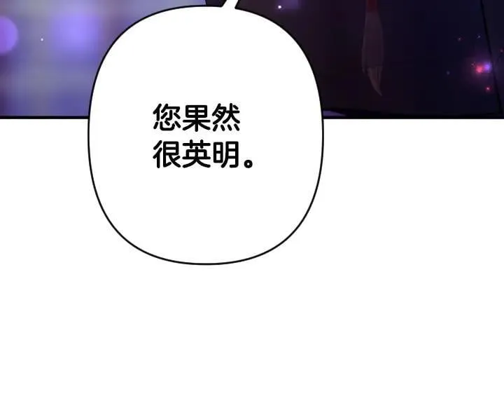 第160话 另一个选项 第39页