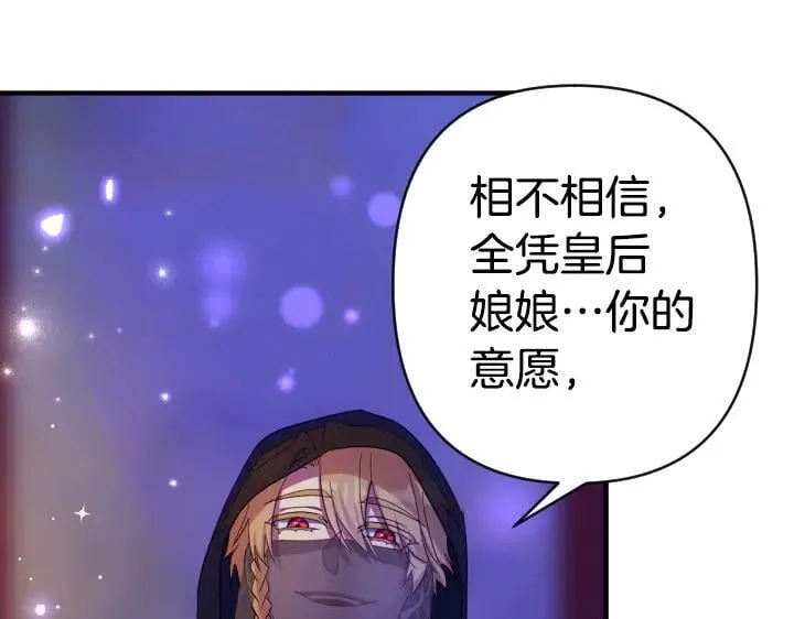 第160话 另一个选项 第40页