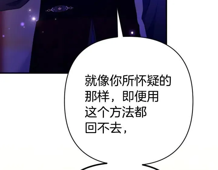 第160话 另一个选项 第42页
