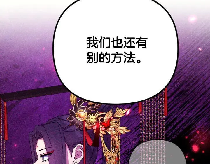 第160话 另一个选项 第43页