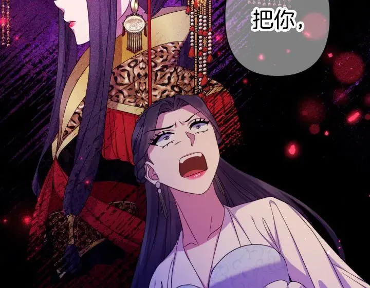 第160话 另一个选项 第44页