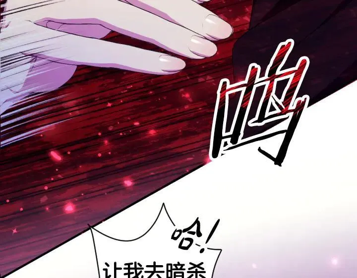 第160话 另一个选项 第48页