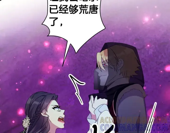 第160话 另一个选项 第49页