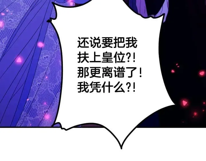 第160话 另一个选项 第51页
