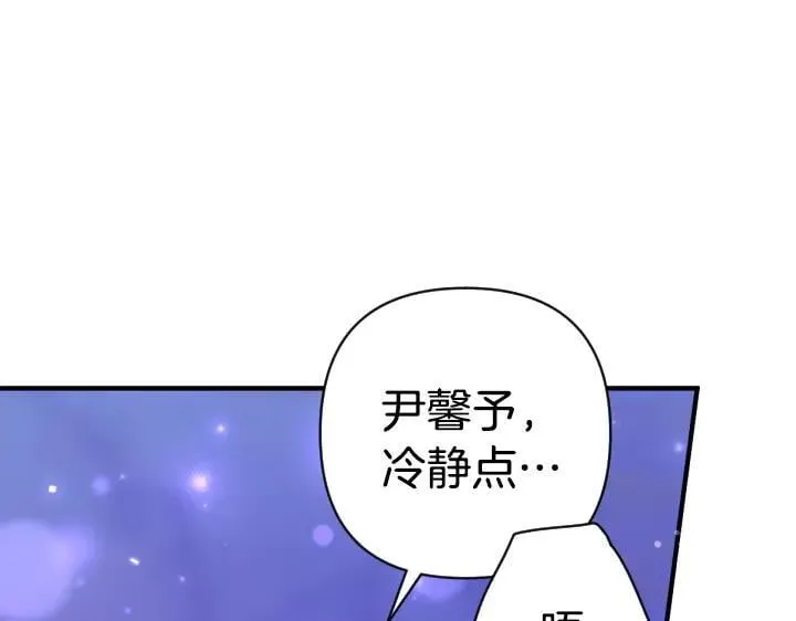 第160话 另一个选项 第52页