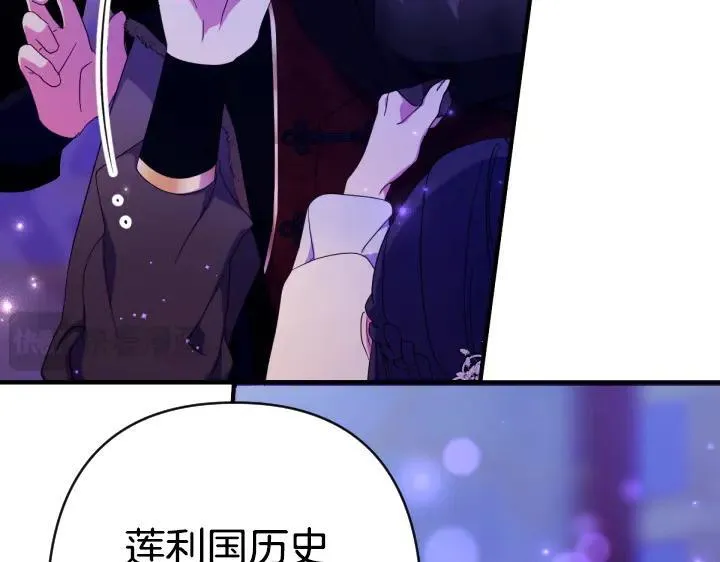 第160话 另一个选项 第54页