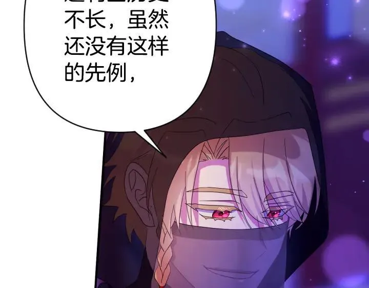 第160话 另一个选项 第55页