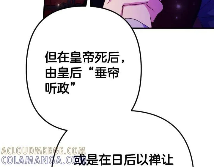 第160话 另一个选项 第57页