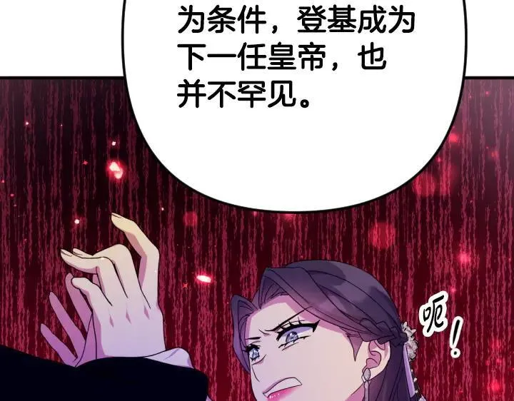 第160话 另一个选项 第58页