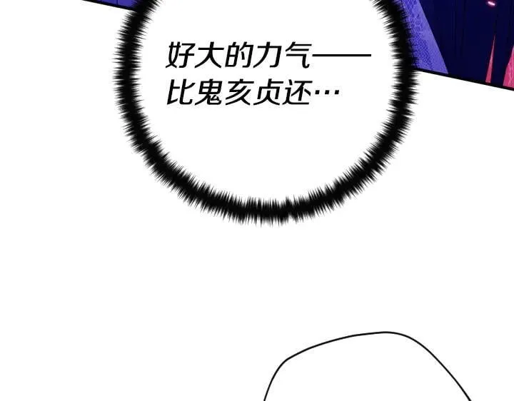 第160话 另一个选项 第60页