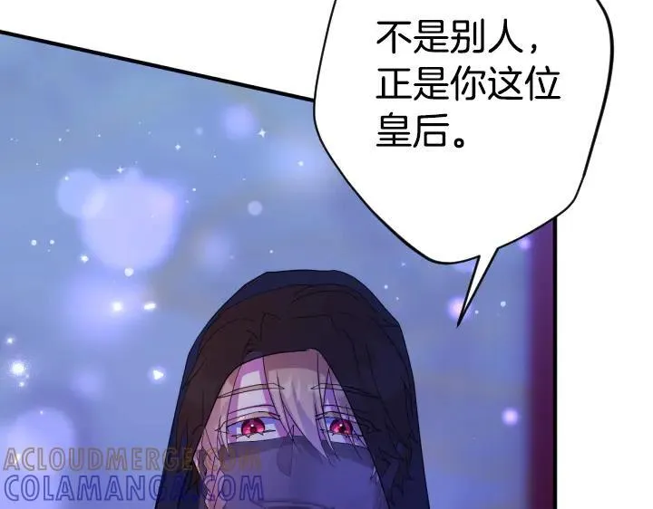 第160话 另一个选项 第61页