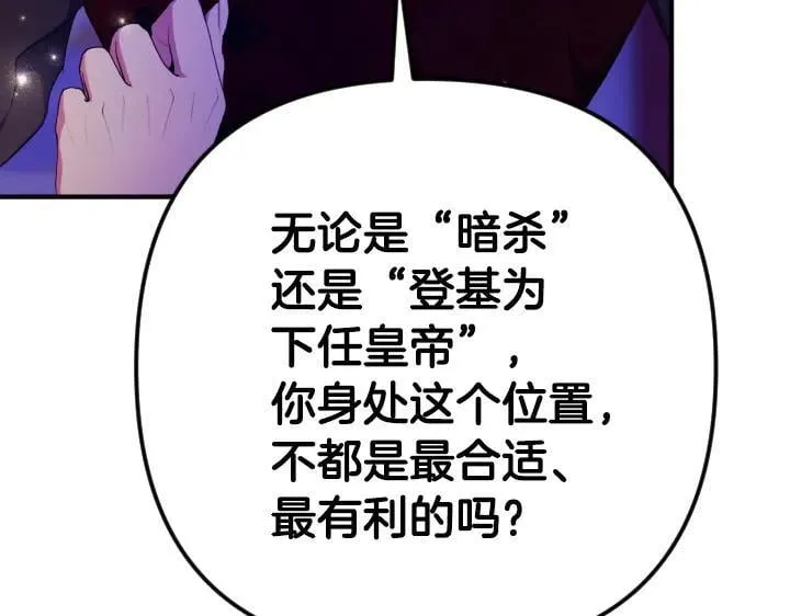 第160话 另一个选项 第63页