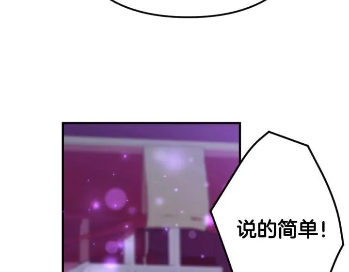 第160话 另一个选项 第64页