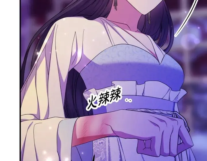 第160话 另一个选项 第67页