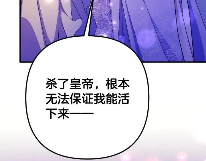 第160话 另一个选项 第68页