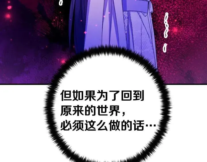 第160话 另一个选项 第72页