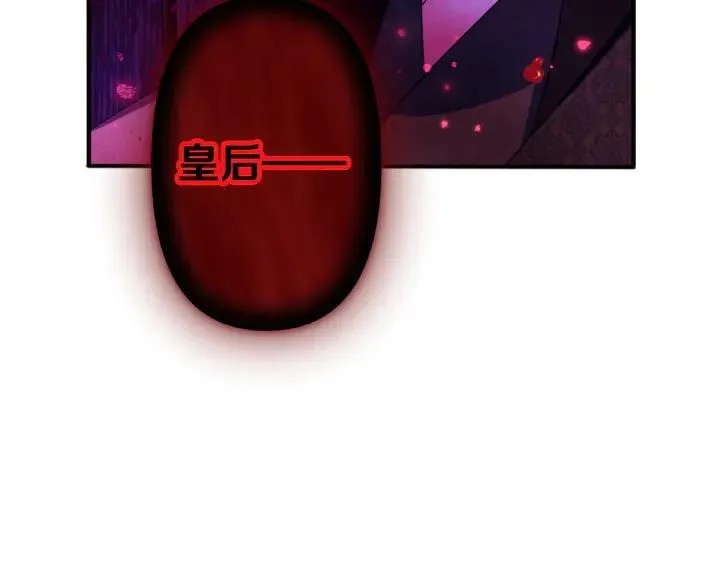 第160话 另一个选项 第75页