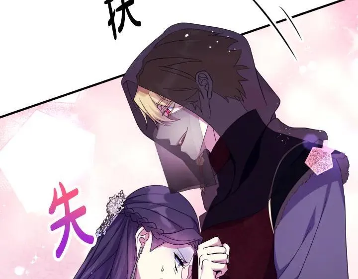 第160话 另一个选项 第83页