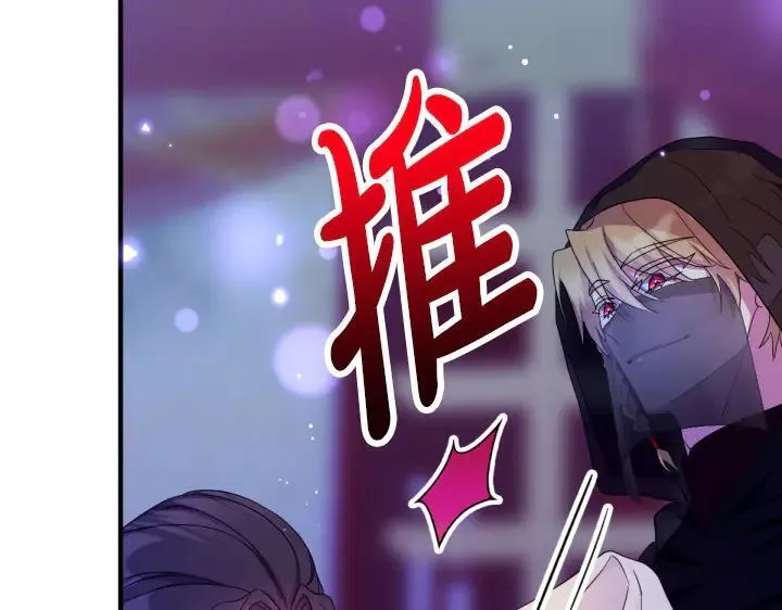 第160话 另一个选项 第92页