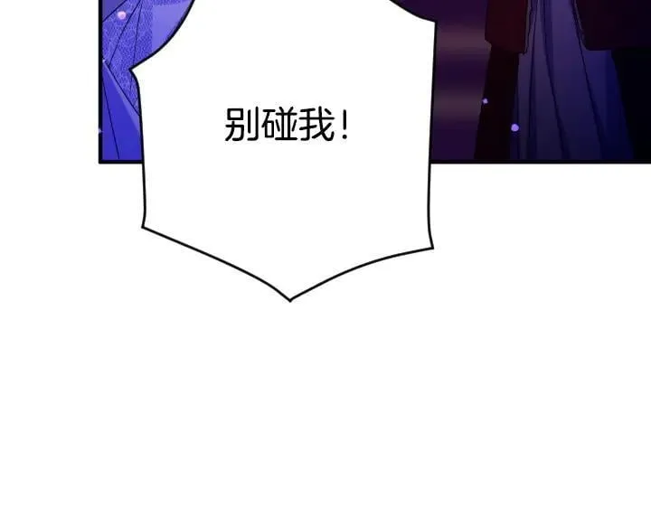第160话 另一个选项 第94页