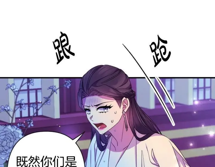第160话 另一个选项 第95页