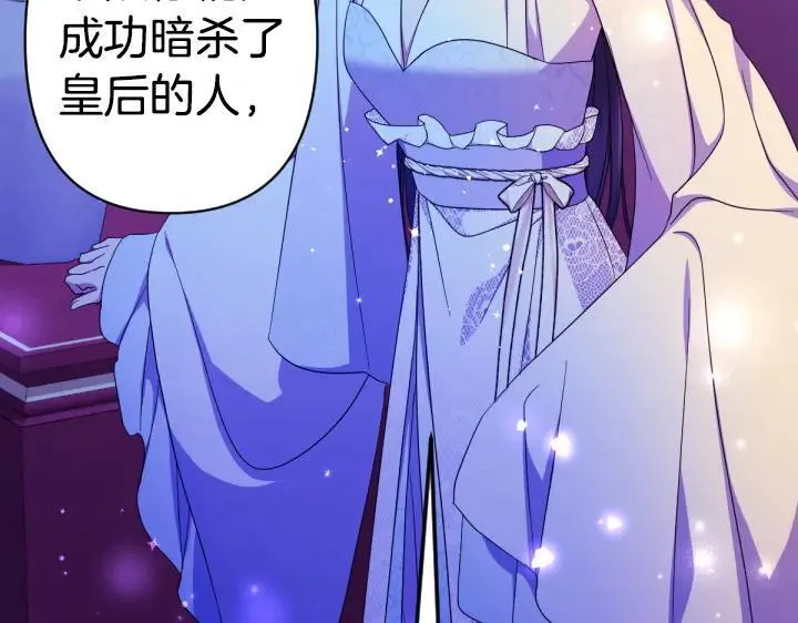 第160话 另一个选项 第96页