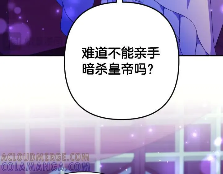 第160话 另一个选项 第97页