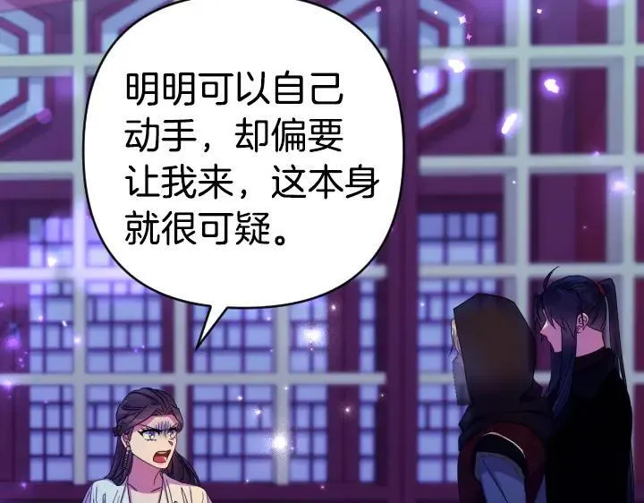 第160话 另一个选项 第98页