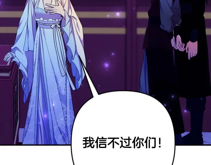 第160话 另一个选项 第99页