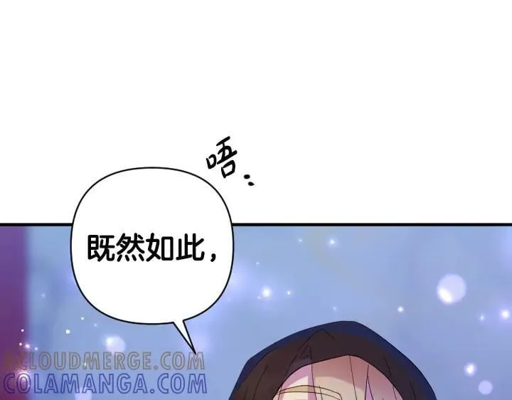 第160话 另一个选项 第101页