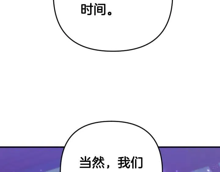第160话 另一个选项 第104页