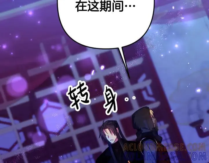 第160话 另一个选项 第105页