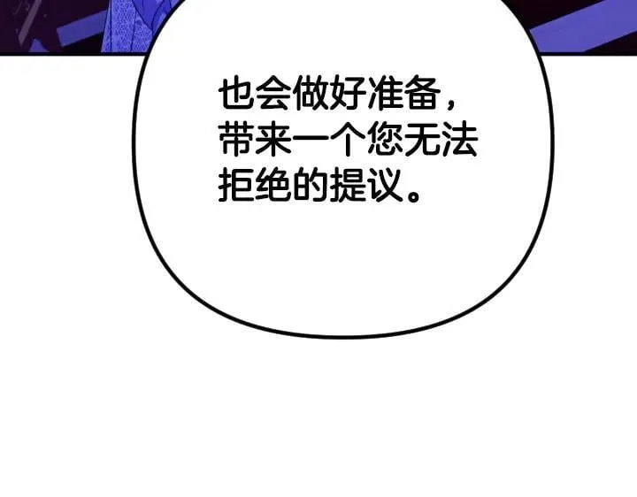 第160话 另一个选项 第107页