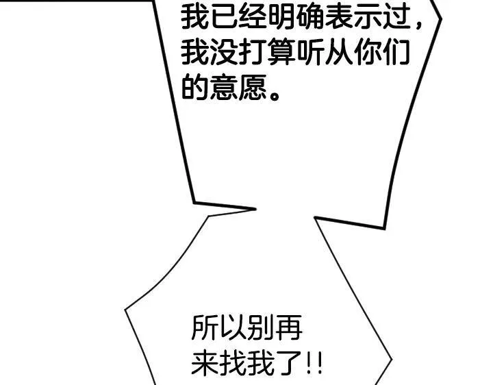 第160话 另一个选项 第112页
