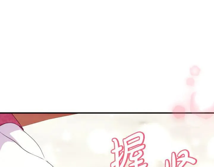 第160话 另一个选项 第118页