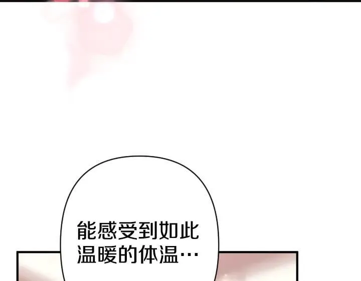 第160话 另一个选项 第120页